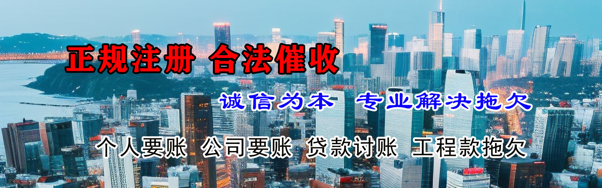 镇远要账公司
